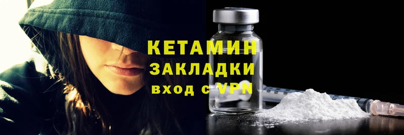 КЕТАМИН ketamine  Большой Камень 