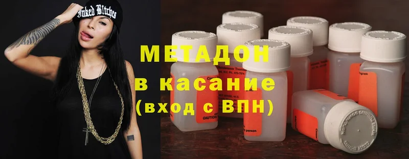 Метадон methadone  гидра ONION  Большой Камень 